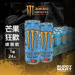 Monster Energy 魔爪芒果狂歡能量碳酸飲料 魔爪機能飲料 提神 355ml 箱裝 巴弟蛋白