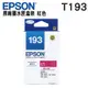EPSON 193 T193350 原廠標準型紅色墨水匣
