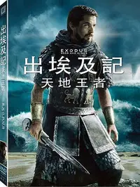 在飛比找Yahoo!奇摩拍賣優惠-[DVD] - 出埃及記：天地王者 EXODUS：GODS 