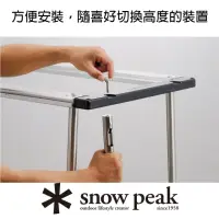 在飛比找momo購物網優惠-【Snow Peak】雪峰IGT高度調節器(CK-151)