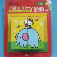 在飛比找Yahoo!奇摩拍賣優惠-Hello Kitty凱蒂貓立體六面拼圖 世一C678372