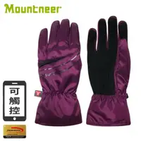 在飛比找松果購物優惠-Mountneer 山林 PRIMALOFT防水觸控手套《紫