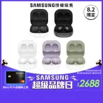 【SAMSUNG 三星】GALAXY BUDS2 R177 真無線藍芽耳機