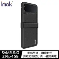 在飛比找iOPEN Mall優惠-Imak SAMSUNG Z Flip 4 5G 睿翼保護殼