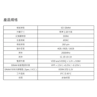 威剛 8G 16G DDR4 2666 3200 筆記型電腦 記憶體 S0-DIMM 筆電記憶體