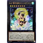 遊戲王 NCF1-JP087 NO.87 雪月花美神 月下美人