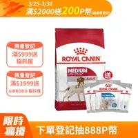 在飛比找PChome24h購物優惠-【法國皇家】中型成犬MA 15KG+送【5包】體重控制狗LW