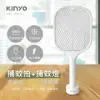 【KINYO】USB充電式捕蚊燈+電蚊拍(CML-2320)