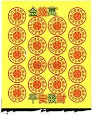 Ancestor Money -Joss Paper Good Luck -bless Offspring Yellow Paper Sacrificial Supplies Ten thousand money paper 480 pieces /436