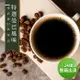 【精品級G1咖啡豆】接單烘焙_特選曼巴風味(整箱出貨-24磅/箱)