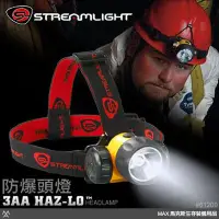 在飛比找Yahoo!奇摩拍賣優惠-馬克斯 美國 StreamLight 3AA HAZ-LO 