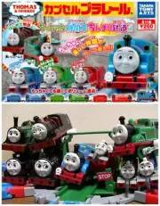 Thomas Green Black James Bert Rex Mike Emily Douglas Donald Windup TOMY Gashapon