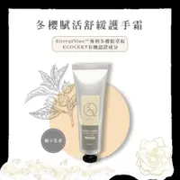 在飛比找鮮拾優惠-【Anbao安寶】【QIDAI懸懸】冬櫻舒緩護手霜 30ml