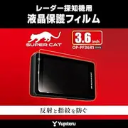 Yupiteru OP-PF36R1 Laser & Radar Detector Optional LCD Protection Form for 3.6 Inch YUPITERU