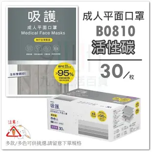 【九元生活百貨】吸護 醫用成人平面口罩/天空藍50枚 MD雙鋼印 鼻梁壓條 醫用口罩 (未滅菌)