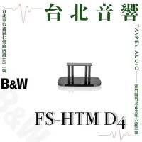 在飛比找Yahoo!奇摩拍賣優惠-Bowers & Wilkins B&W FS-HTM D4