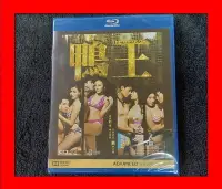 在飛比找Yahoo!奇摩拍賣優惠-【BD藍光】鴨王 The Gigolo(中文字幕) 96K 