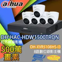 在飛比找松果購物優惠-昌運監視器 大華套餐DH-XVR5108HS-I3主機DH-