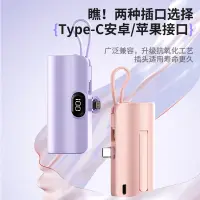 在飛比找蝦皮商城精選優惠-快充迷你膠囊行動電源 10000mAh 直插式 行動電源自帶