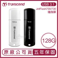 在飛比找蝦皮購物優惠-Transcend 創見 USB3.0 128GB JetF