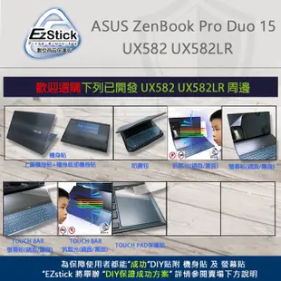 【Ez】ASUS ZenBook Pro Duo 15 UX582 UX582LR 黑色卡夢紋機身貼(含上蓋貼及底部貼)