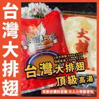 在飛比找蝦皮購物優惠-【鮮煮義美食街】頂級三朵大排翅 600g±5%／附贈高湯 1