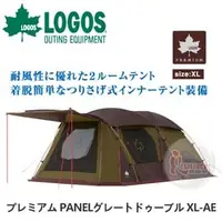 在飛比找PChome商店街優惠-探險家露營帳篷㊣NO.71805515 日本品牌LOGOS 