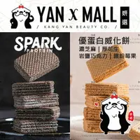 在飛比找樂天市場購物網優惠-Spark Wafer 優蛋白威化餅 - 濃芝麻｜厚花生｜岩