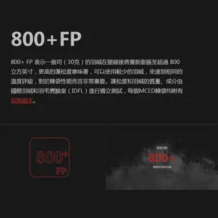 MCED獵戶座DG-800信封型羽絨睡袋/ IDFL/ 800+FP/ 800g/ 95/5/ 栗紅