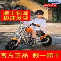 在飛比找露天拍賣優惠-暴風騎士兒童電動機車復古迷你兩輪越野車3-12歲男女小孩玩具