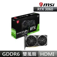 在飛比找momo購物網優惠-【MSI 微星】GeForce RTX 3060 VENTU