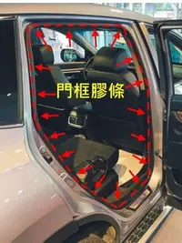 在飛比找樂天市場購物網優惠-大禾自動車 副廠 門框膠條 氣密膠條 適用 CRV 07-1