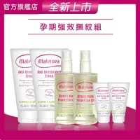 在飛比找PChome24h購物優惠-【媽咪莉娜】無痕美體霜150mlx2+彈力潤膚油100mlx