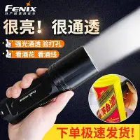 在飛比找Yahoo!奇摩拍賣優惠-Fenix菲尼克斯TK35UE照驗酒超亮USB戶外遠射186