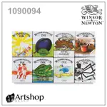 【ARTSHOP美術用品】英國 WINSOR&NEWTON 溫莎牛頓 蟲膠彩色防水墨水 14ML (8色)