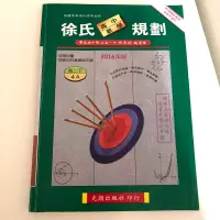 在飛比找蝦皮購物優惠-［光朗出版］徐氏 高中數學