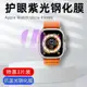 適用于Apple Watch Ultra 49mm蘋果手表2.5D弧邊藍寶石9H保護膜屏幕防刮高清全屏抗藍光護眼防爆鋼化玻璃貼膜