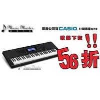 在飛比找PChome商店街優惠-【音樂大師】CASIO CTK-5200卡西歐61鍵電子琴 