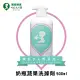 【LEON KOSO麗容酵素】奶瓶蔬果洗滌液 / 奶蔬清潔劑(500ml)