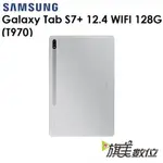 SAMSUNG 三星 GALAXY TAB S7+ WITH S PEN（T970）（WIFI）平板