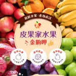 【皮果家】台灣紅甘蔗汁 冷凍8瓶裝 每瓶800ML(台南產＿甘醇紅甘蔗＿冷凍配送)