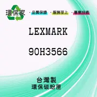 在飛比找Yahoo!奇摩拍賣優惠-【含稅免運】LEXMARK 90H3566 適用 InfoP