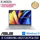 【記憶體升級】ASUS 華碩 X1403ZA-0171S12500H 14吋/i5-12500H/8G+8G/512G SSD//Win11/ 效能筆電