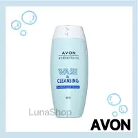 在飛比找蝦皮購物優惠-AVON 雅芳 洗卸雙效洗顏乳 效期2026年 卸淡妝/洗臉