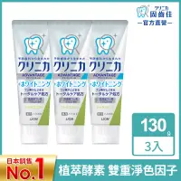 在飛比找博客來優惠-LION日本獅王 固齒佳酵素極致亮白牙膏 泫橘薄荷 130g