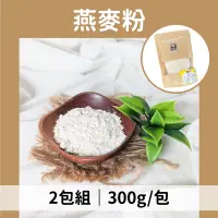 在飛比找台灣好農優惠-日生元五穀雜糧 燕麥粉300g*2包