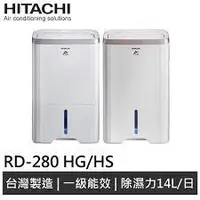 在飛比找蝦皮購物優惠-聯享3C 中和門市 HITACHI 日立14公升RD-280