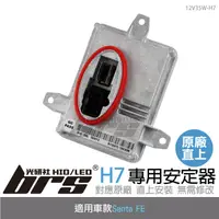 在飛比找蝦皮購物優惠-【brs光研社】12V35W-H7 12V35W HID專用