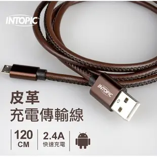 INTOPIC 廣鼎 joilink CB-MUC-07 Micro USB 皮革充電傳輸線 特價出清 14天保固