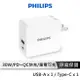 【享4%點數回饋】PHILIPS 飛利浦 30W TYPE C 充電器 PD快充 QC快充頭 IPHONE 充電頭 DLP5320C-7S